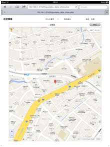 拡大画面