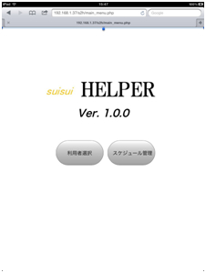 メニュー画面